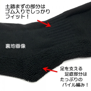 スポーツバスケットソックス